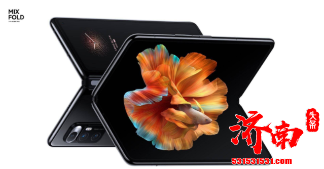 小米首款折叠屏手机MIX FOLD发布：搭载自研芯片，售价9999元起 