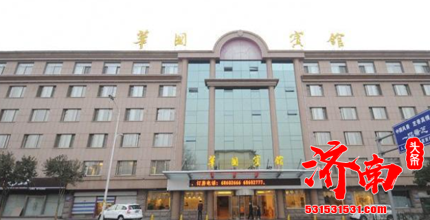 济南宾馆项目启动选房程序