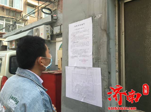 济南市天桥区住建局对济南晨光纸业有限公司地块项目发布房屋征收冻结公告
