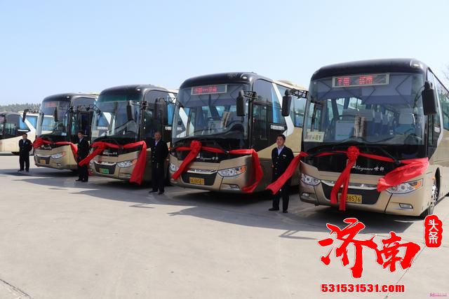 山东交运通达客运有限公司于当日正式开通平阴到济南的城际公交