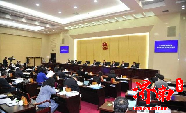 济南市十七届人大常委会举行第二十次会议 决定增选玫瑰为济南市市花