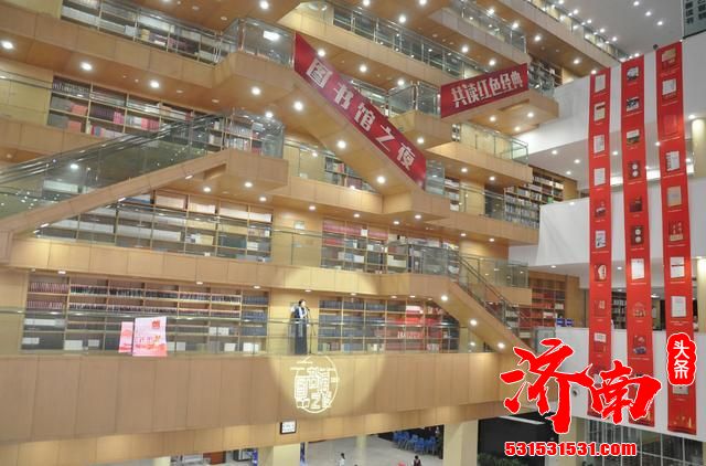 共读红色经典图书馆之夜活动在济南市图书馆举办