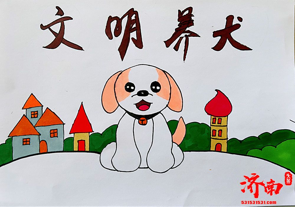 《济南市文明养犬管理条例》新规将于9月1日起正式实施