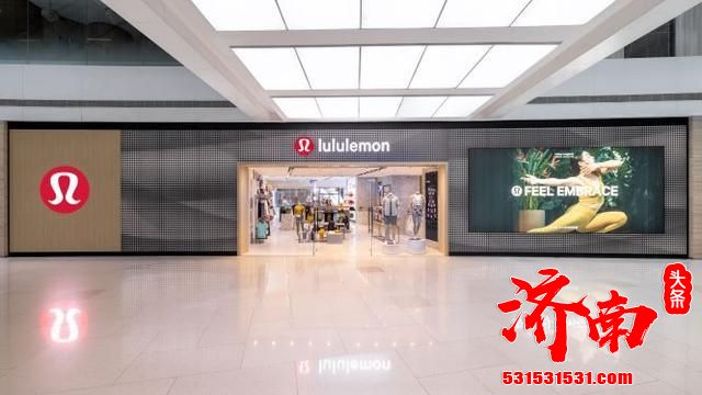 运动生活方式品牌lululemon济南恒隆广场店盛大开业