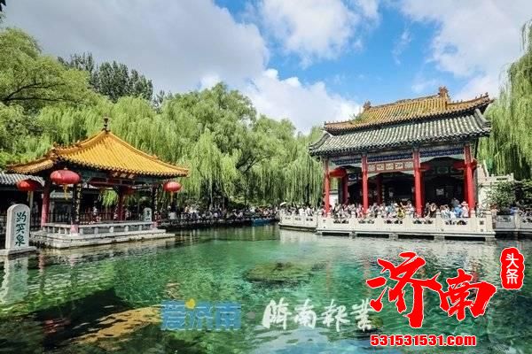 第九届济南国际泉水节——“千泉之城”名泉名录发布