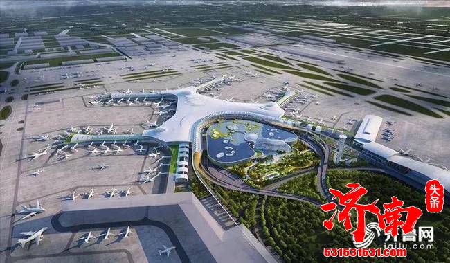 济南遥墙国际机场二期改扩建工程通过国家发改委审批