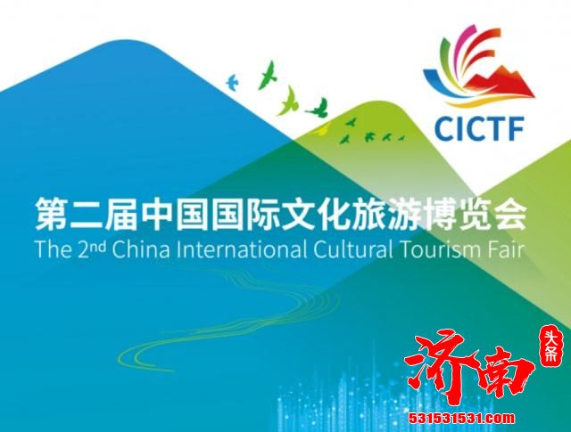 第二届中国国际文化旅游博览会在山东国际会展中心举行 开心麻花与明府城合作的密室逃脱项目落户济南