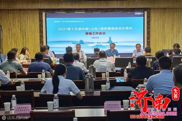 2021第十五届中国(山东)国际糖酒食品交易会定于11月19日-21日在山东国际会展中心召开