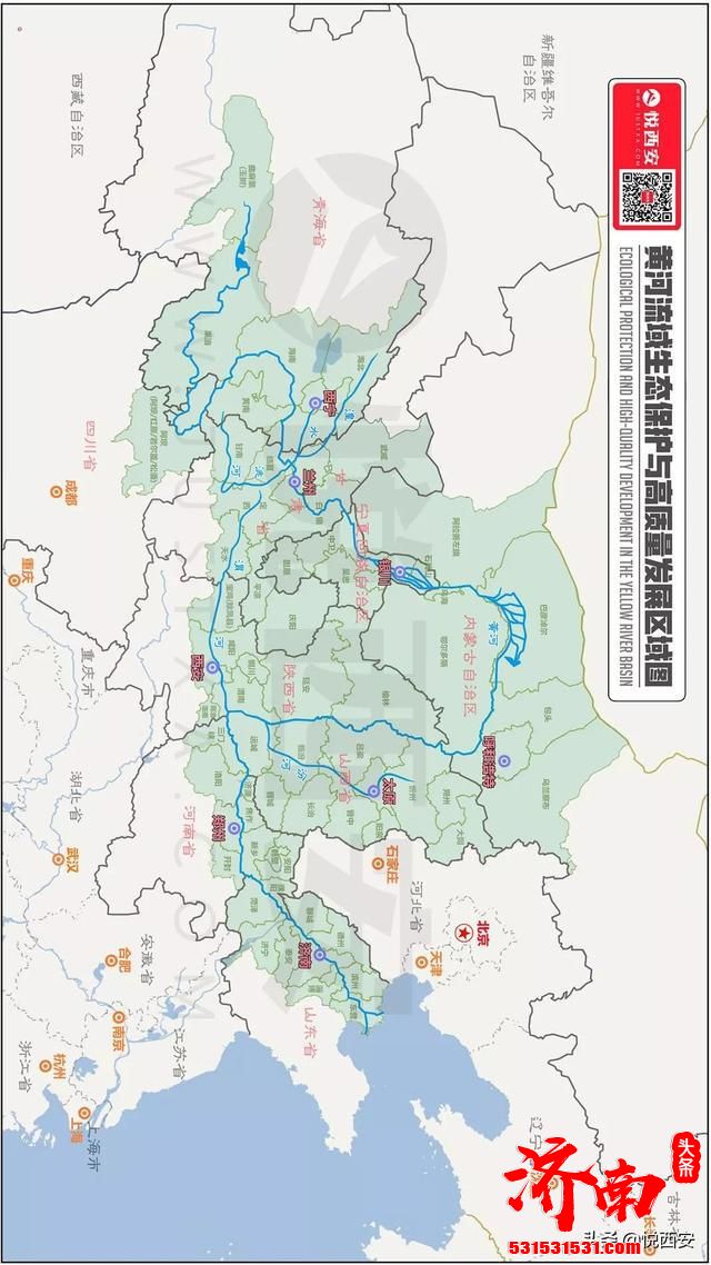 《黄河流域生态保护和高质量发展规划纲要》正式公示全文