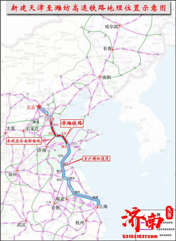 国家发展改革委印发《关于新建天津至潍坊高速铁路可行性研究报告的批复》1小时内通达济南青岛