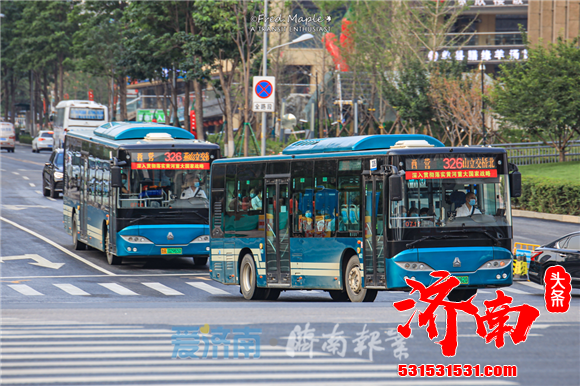 济南公交拟于2月1日起正式实施区际公交票制票价改革