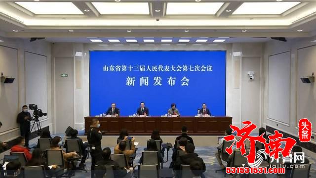 山东省十三届人大七次会议将于1月23日上午在济南开幕