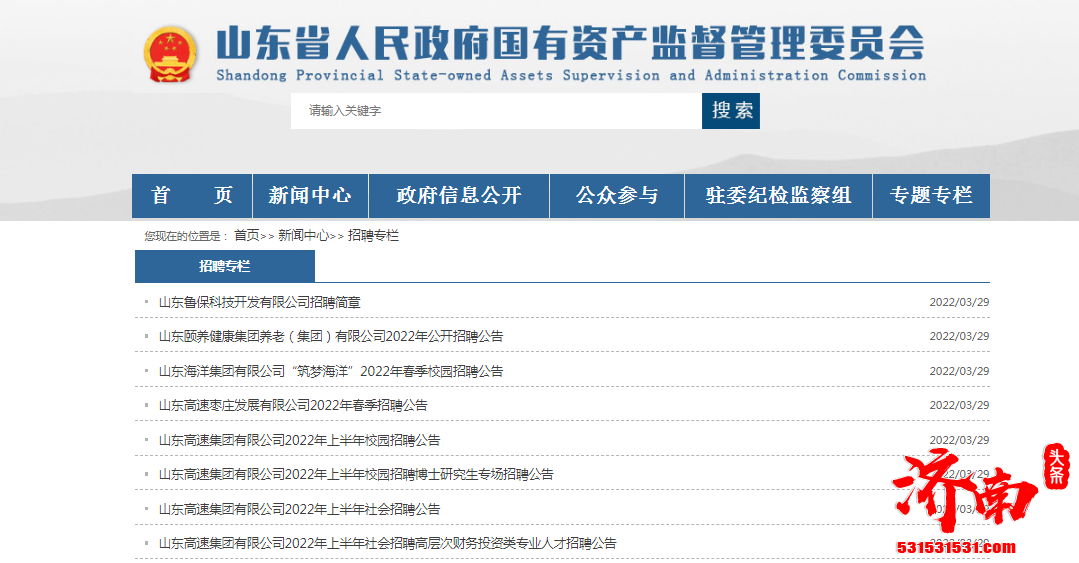 山东种业集团、山东高速集团、山东海洋集团等企业总招聘人数2345人