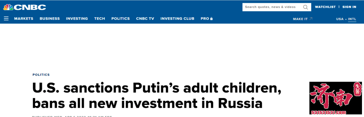 美国6日宣布将对俄罗斯实施新一轮制裁 包括普京的两个女儿