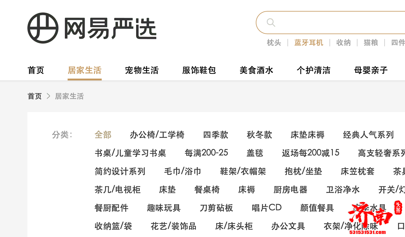 国家市场监管总局通报20批次家具不合格，网易严选、顾家家居、联邦家私上榜