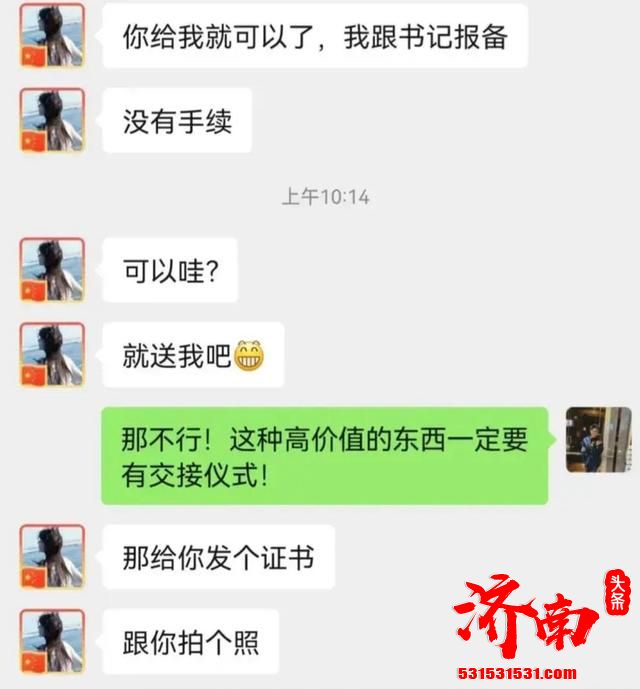 上海一名居委干部向爱心居民索要翡翠平安扣作为抗疫物资 现已立案调查