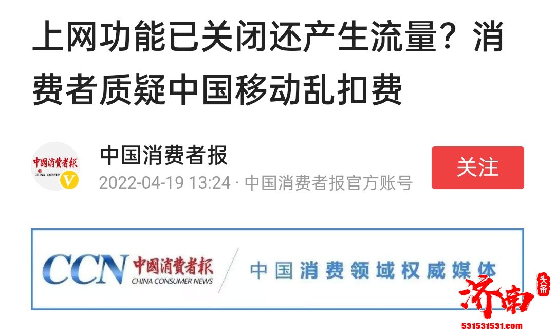 大批联通用户收到了扣费95元的短信 中国联通官方承认“乱扣费”