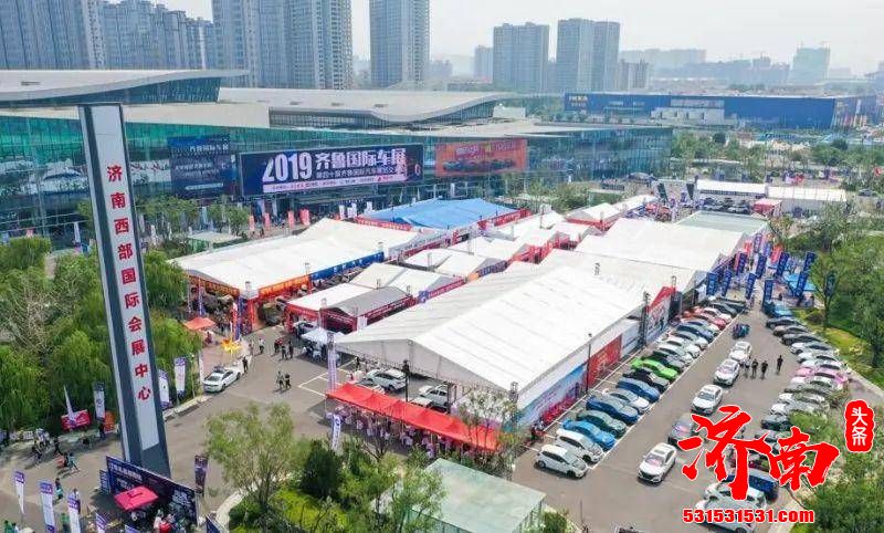 2022（春季）齐鲁国际车展6月9日-13日在山东国际会展中心举办