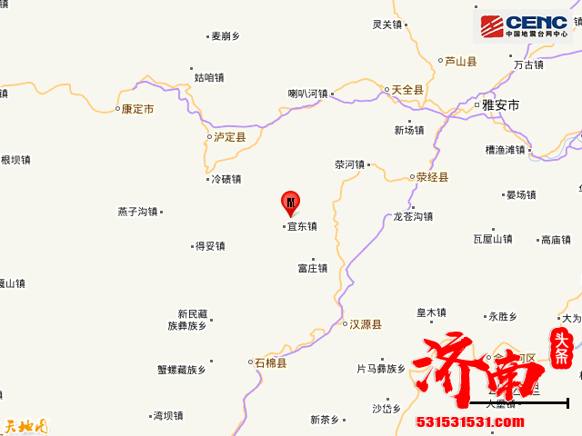 今早，雅安汉源县发生4.8级地震