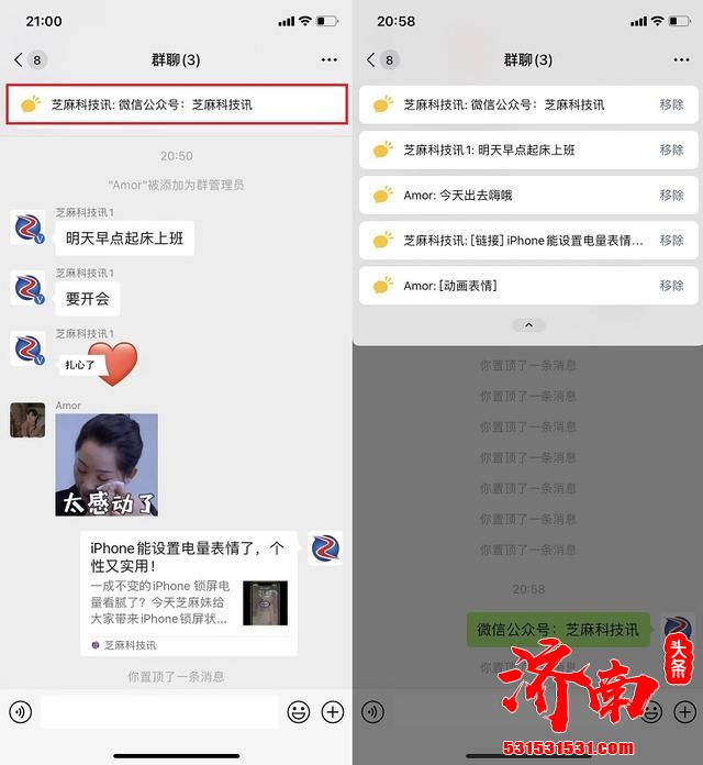 iOS微信8.0.22正式版上线新功能：群聊消息置顶