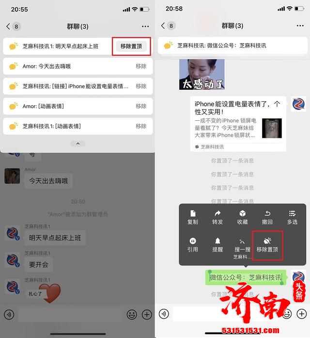 iOS微信8.0.22正式版上线新功能：群聊消息置顶