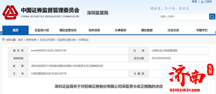 太罕见！千亿券商交易系统竟连“崩”两次！监管通报来了