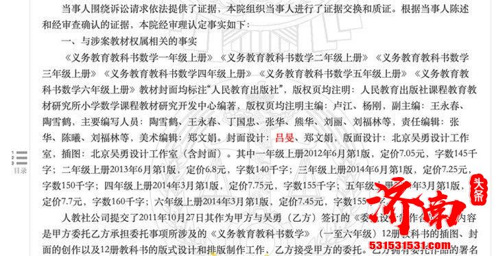 北京互联网法院认定，没有“北京吴勇设计工作室”这一单位