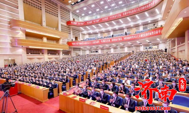 中国共产党山东省第十二次代表大会闭幕 李干杰同志主持大会