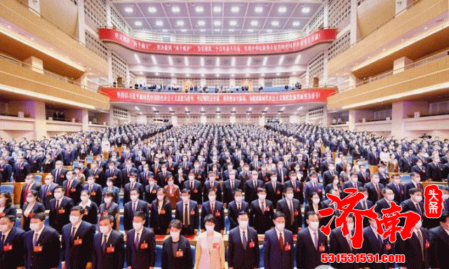 中国共产党山东省第十二次代表大会闭幕 李干杰同志主持大会