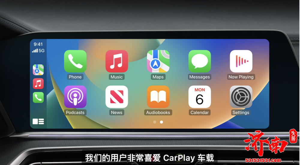 苹果全球开发者大会用 3 分钟展示全新CarPlay，每辆车都可以变成 Apple Car