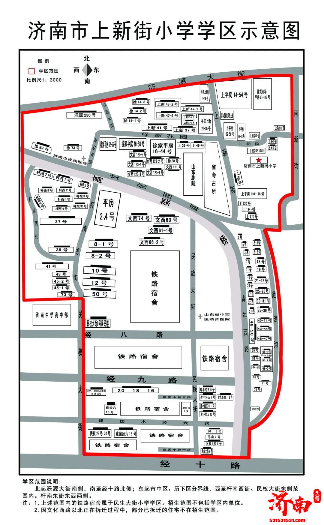 干货请收藏！2022年济南市市中区小学及学区范围示意图来了