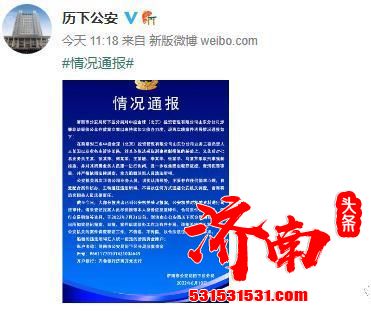 中投全球(北京)山东分公司涉嫌非法吸收公众存款案立案，未登记报案人员尽快登记报案
