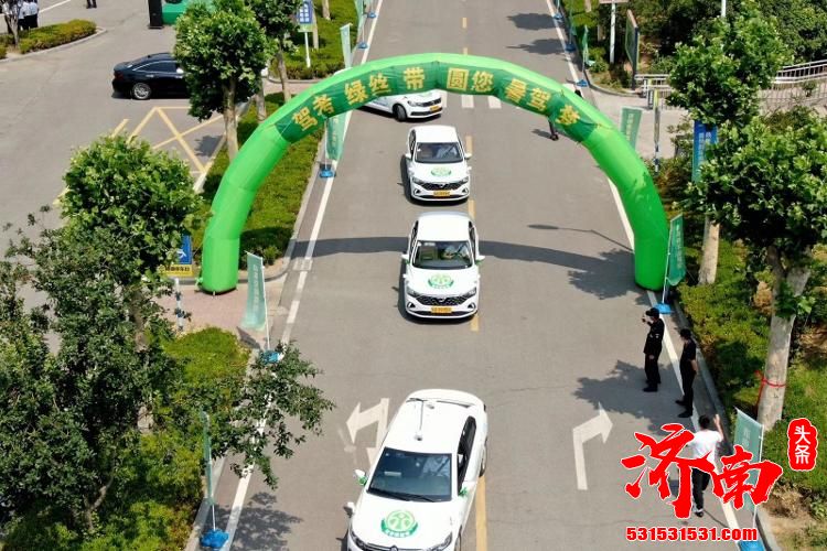 济南交警支队为考生开设“驾考绿丝带”活动，最快可在40日内取得机动车驾驶证