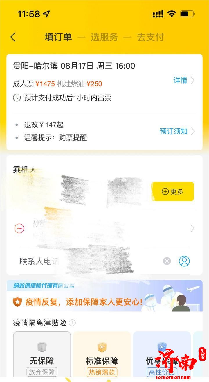 为方便贵州学子入学 哈工大（本部）与贵阳机场南方航空公司特别增开一趟直飞航班 并开通VIP通道