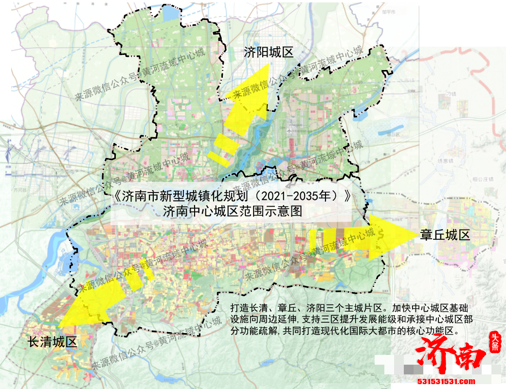 济南市印发《济南市新型城镇化规划（2021-2035年）》新旧动能转换起步区划为济南中心城区
