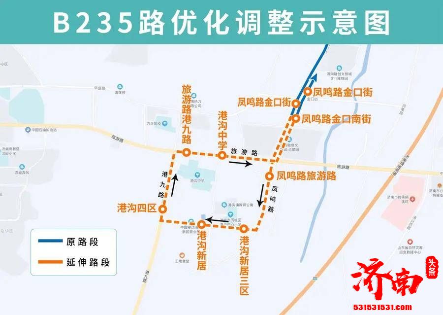 出行注意！济南市B79路、BRT2号线、BRT3号线、BRT8号等多条公交线路调整