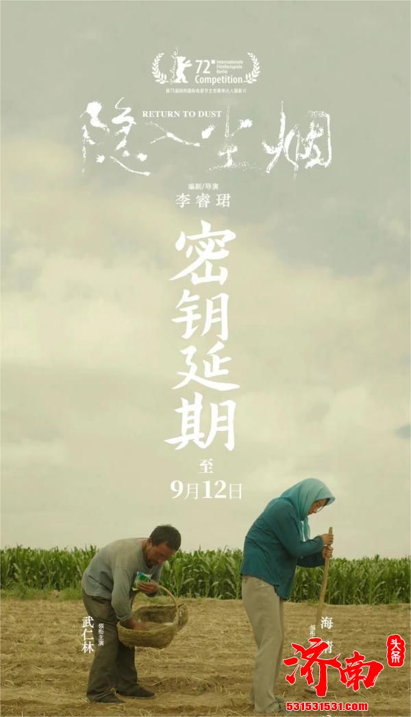 海清新片《隐入尘烟》票房破9000万元 豆瓣评分8.5成为2022年口碑最好的国产片