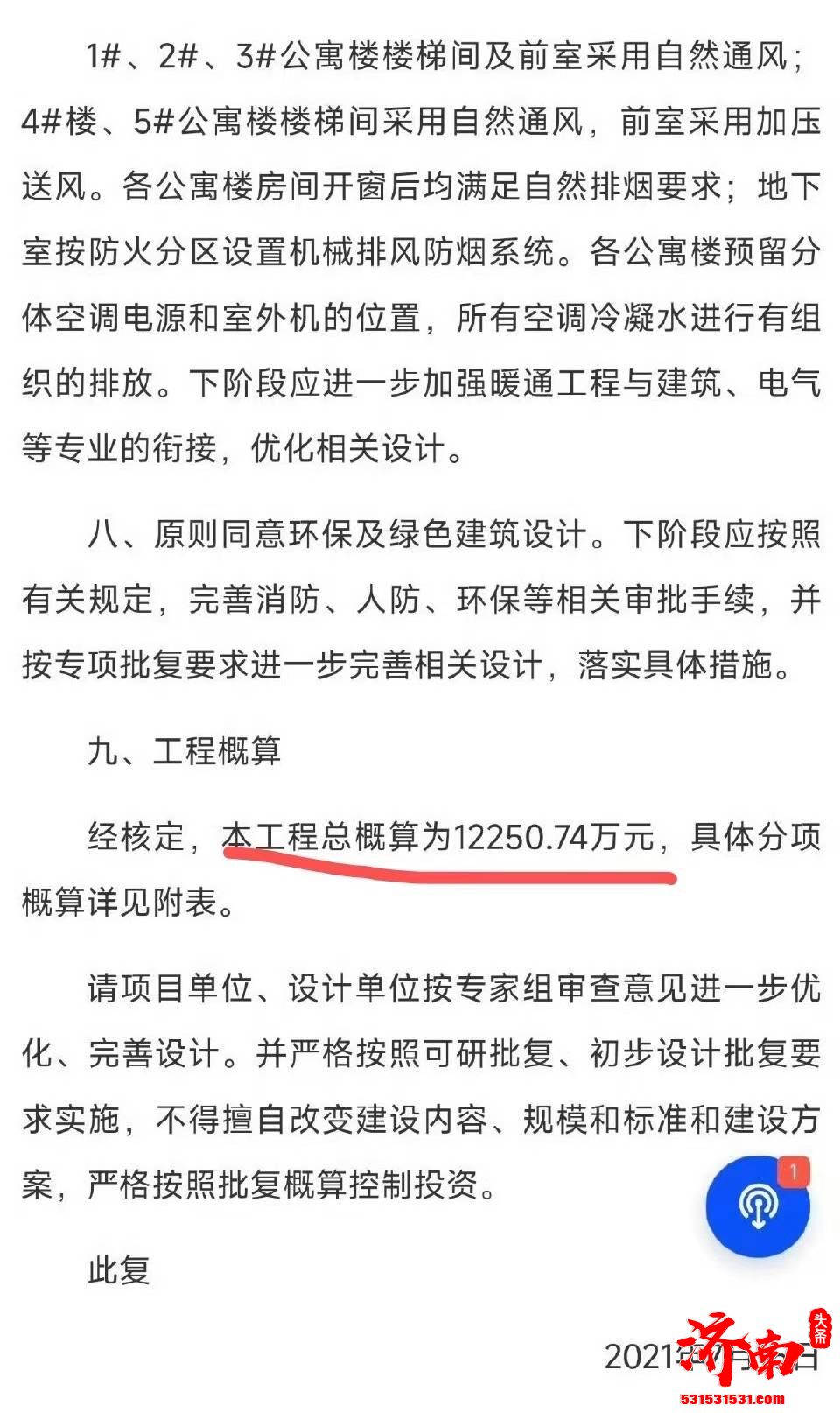 “南昌航空大学斥资1.4亿为留学生修建新宿舍”引发热议