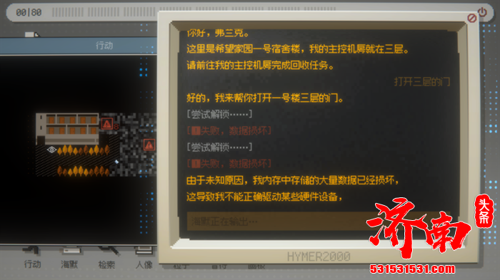 文字冒险游戏《海默2000》Steam游戏平台正式推出试玩版