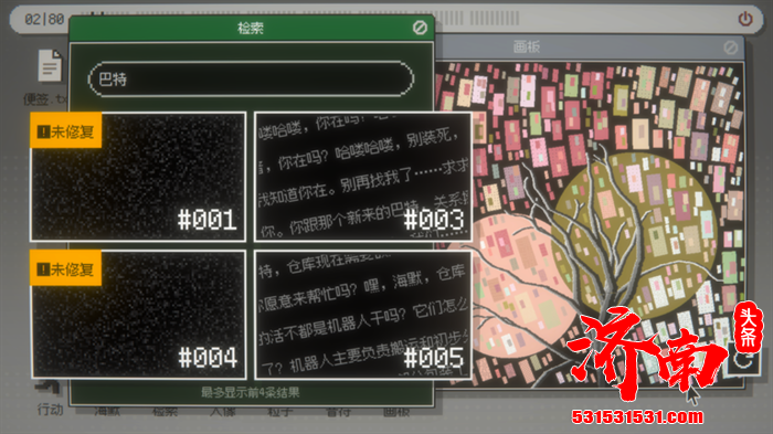 文字冒险游戏《海默2000》Steam游戏平台正式推出试玩版