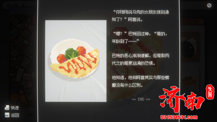 文字冒险游戏《海默2000》Steam游戏平台正式推出试玩版