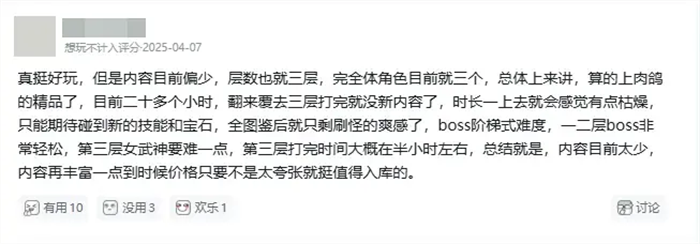 融合MOBA游戏特色打造的差异化Rougelike游戏《梦之形》现已正式在Steam发售