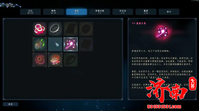 融合MOBA游戏特色打造的差异化Rougelike游戏《梦之形》现已正式在Steam发售