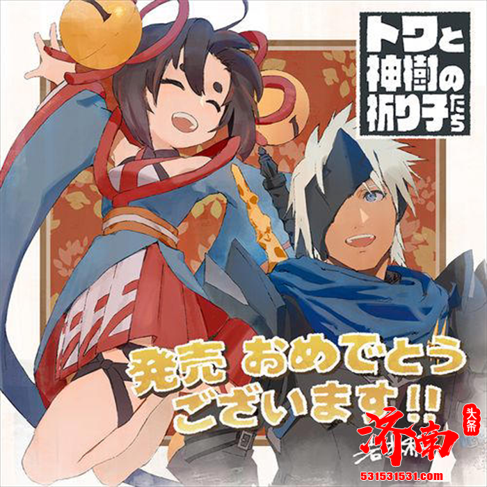 以神树为核心背景的奇幻冒险游戏《永久与神树的祈愿者》全平台登陆