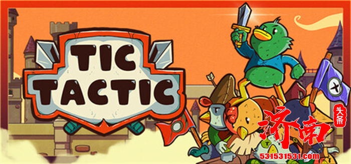 回合制卡牌游戏《Tic Tactic》将于9月18日在Steam推出