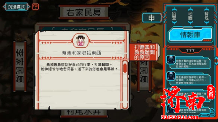 像素风解谜冒险类 AVG 游戏《Dragon Maiden: Blossoms of the Past》（龙女花：穿越千年之花）试玩版上线