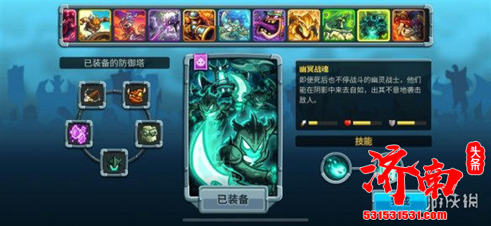 塔防游戏《王国保卫战5》手游正式登陆了国内Android和iOS平台