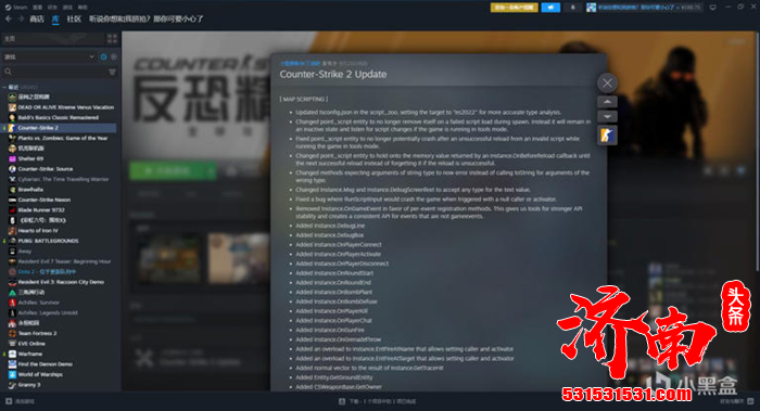 《CS2》9月25日更新 更新大量地图脚本