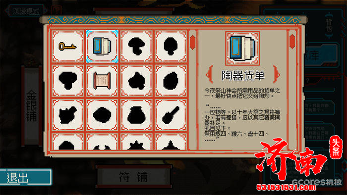 2P Games发行的像素解谜AVG游戏《龙女花》今日正式在Steam平台推出试玩Demo！