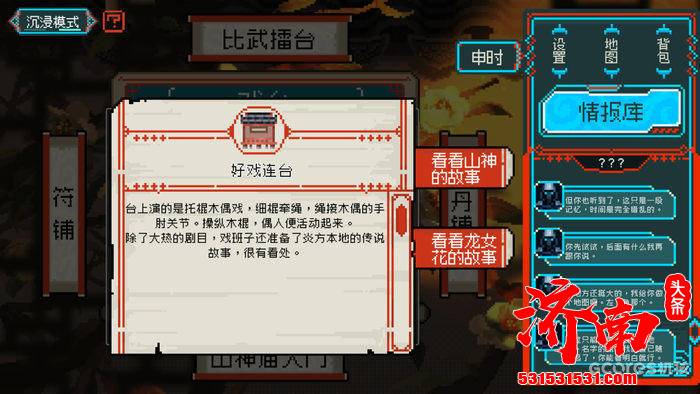 2P Games发行的像素解谜AVG游戏《龙女花》今日正式在Steam平台推出试玩Demo！